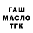 Alfa_PVP крисы CK Misha Padurean
