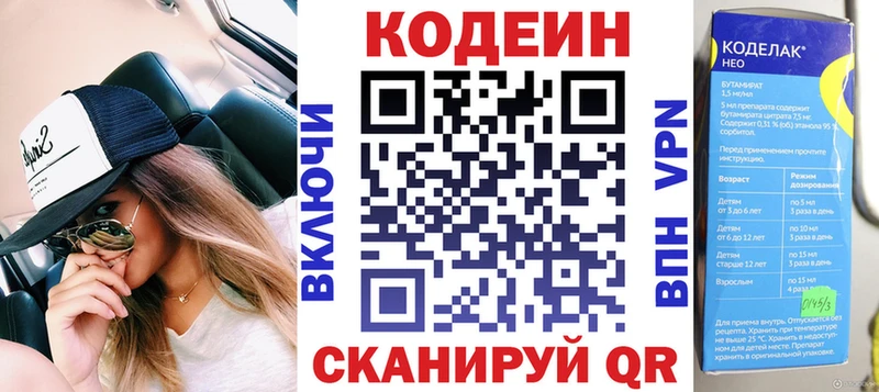 как найти закладки  Североморск  Codein Purple Drank 
