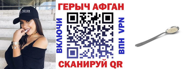 ГЕРОИН VHQ  Североморск 