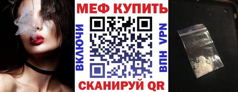 mega вход Североморск Меф 4 MMC