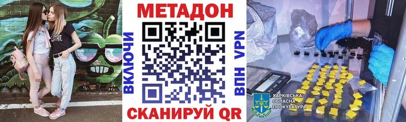 МЕТАДОН мёд купить Североморск