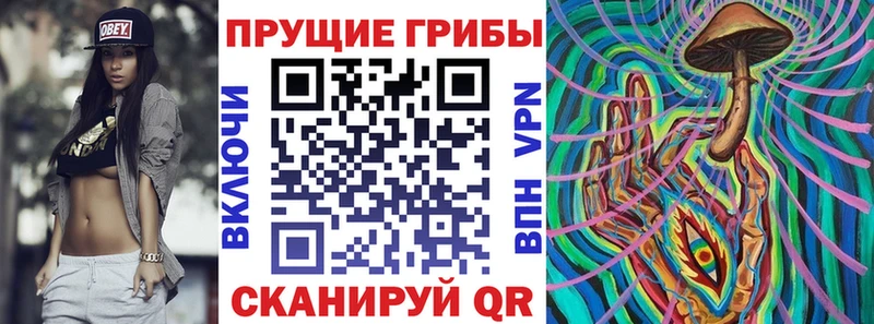 Галлюциногенные грибы прущие грибы  наркотики  hydra ТОР  Североморск 